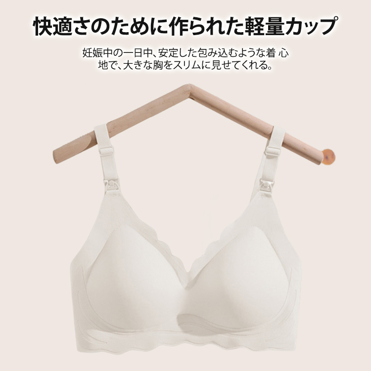 薄手のマタニティ授乳下着