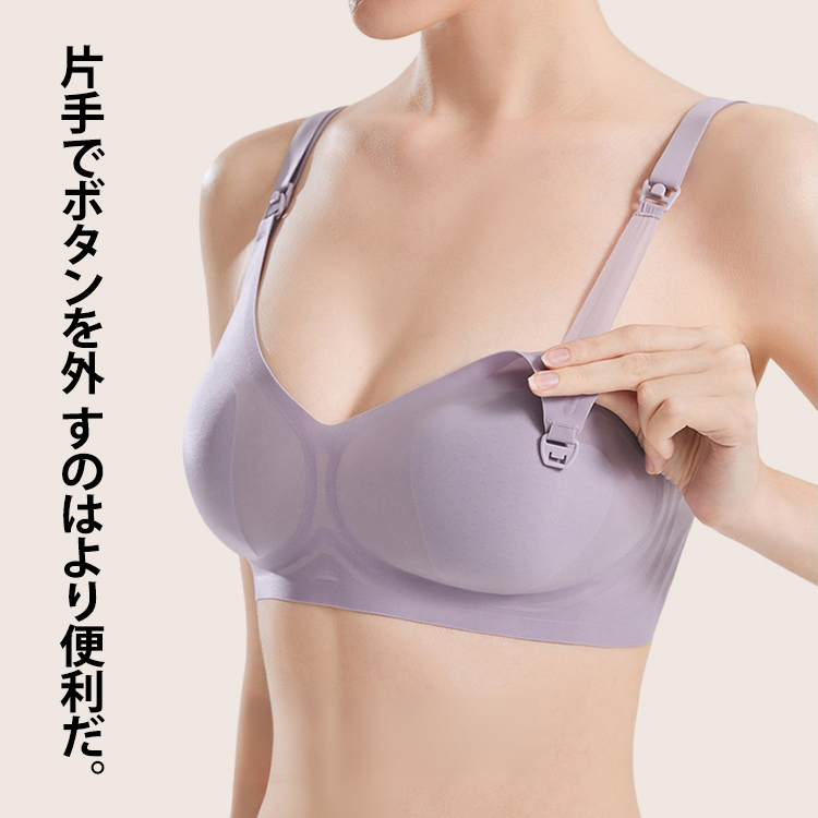 極薄氷皮いちごカップ授乳ブラ