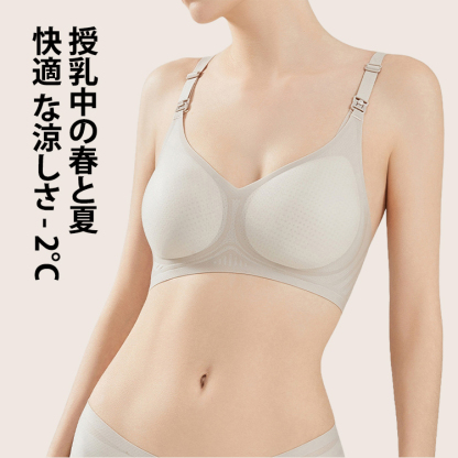 超薄型通気穴あきカップ授乳ブラ