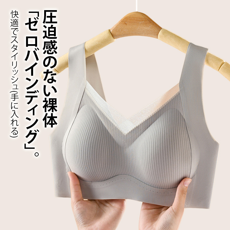 小さな胸が大きく見えるコイルレス下着