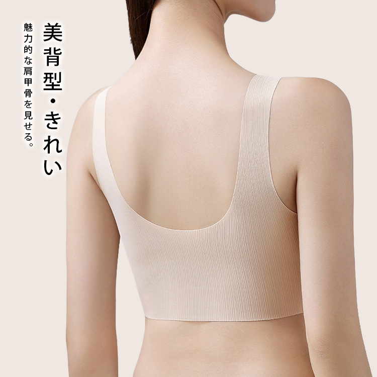 垂れ防止傷なしブラジャー