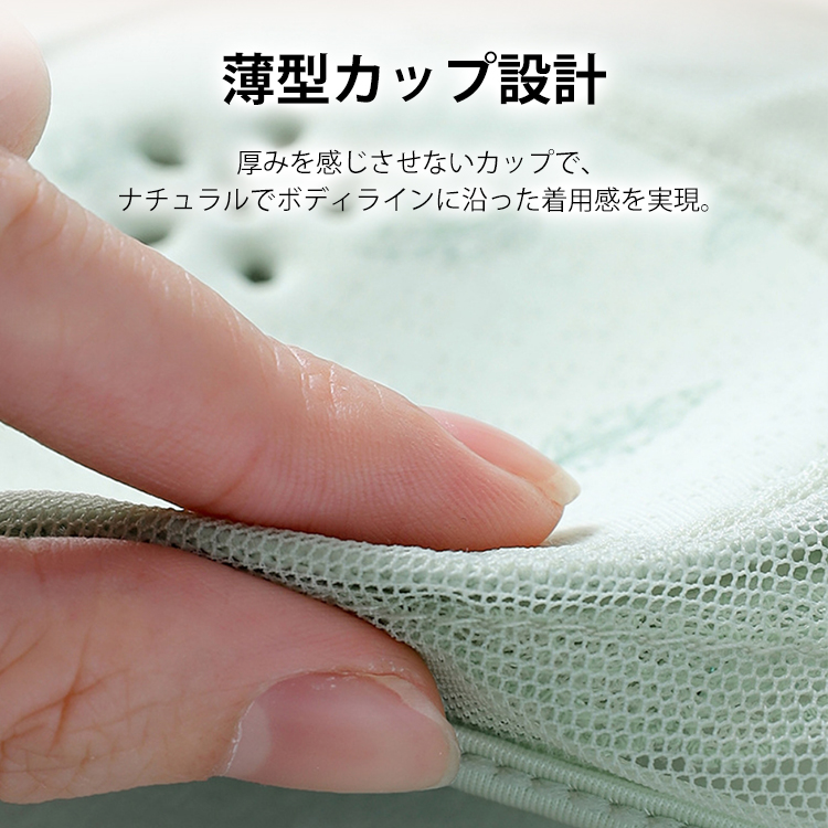 薄型レースブラジャー