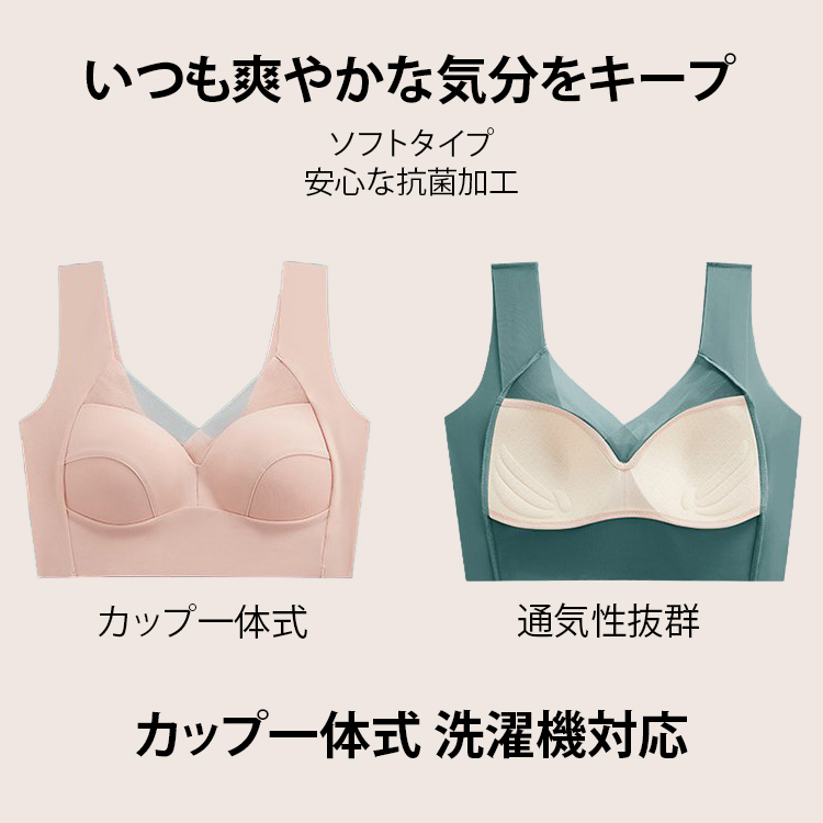 小さく見せるブラ