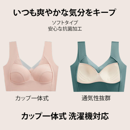 小さく見せるブラ