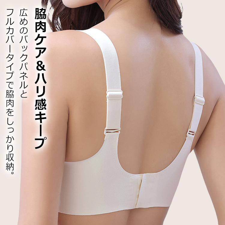 小胸でもバストアップ＆脇肉ケア