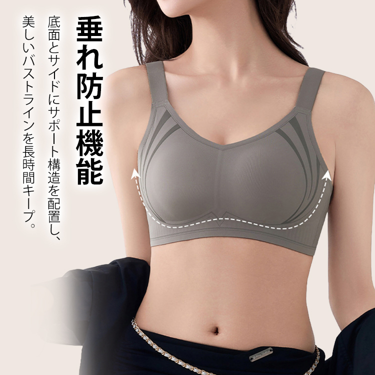 フルカバーブラジャー