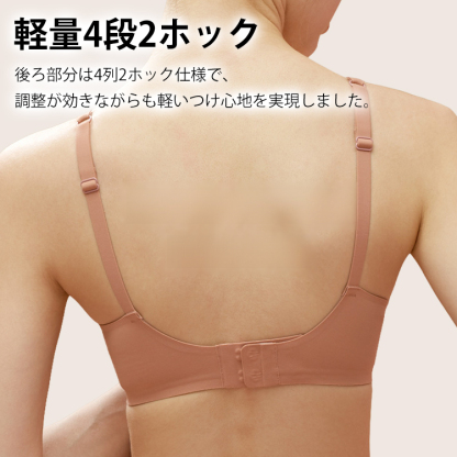 超薄型ノーマークブラジャー