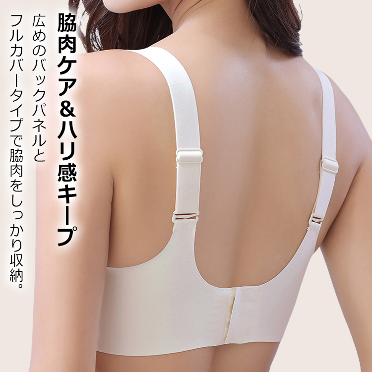 小胸でもバストアップ＆脇肉ケア