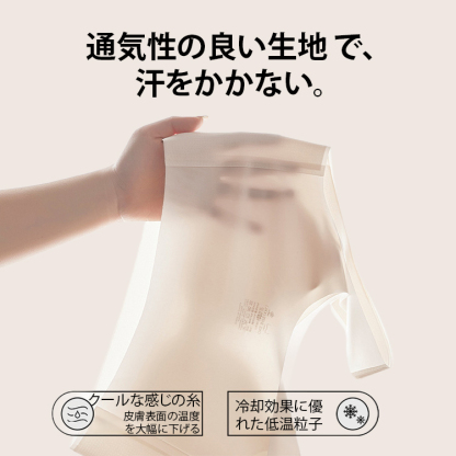 涼感通気性無痕下着