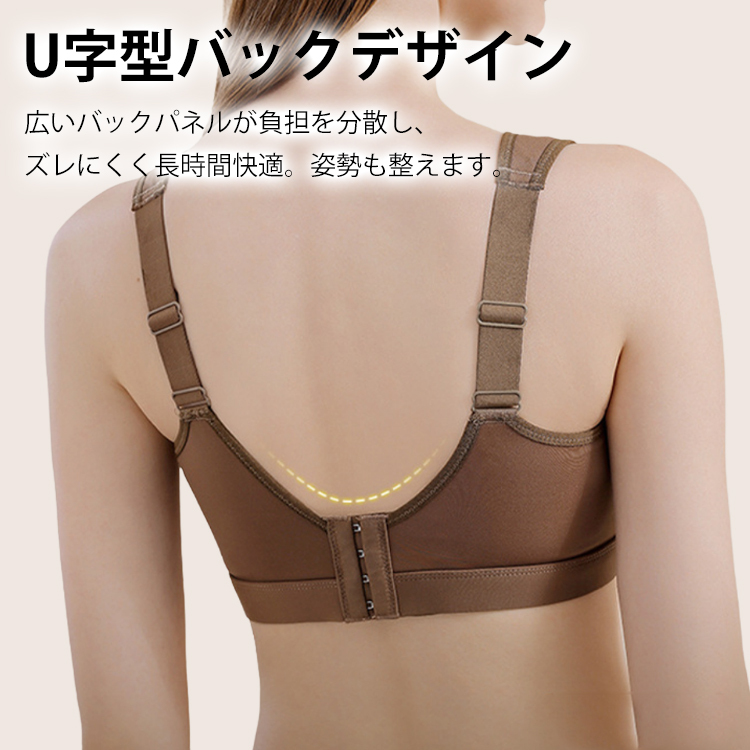 フルカバーブラジャー