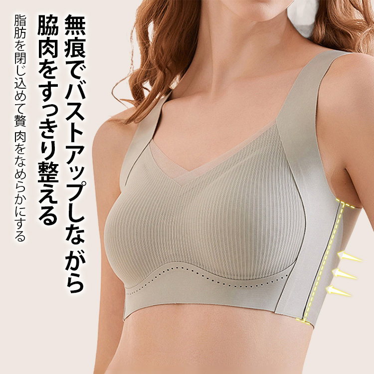 小さな胸が大きく見えるコイルレス下着