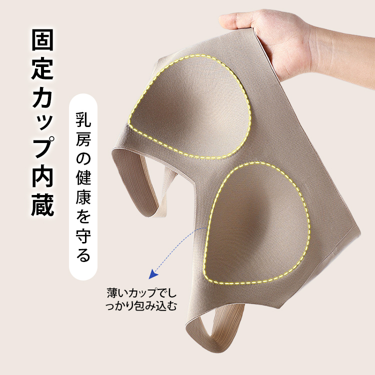垂れ防止傷なしブラジャー