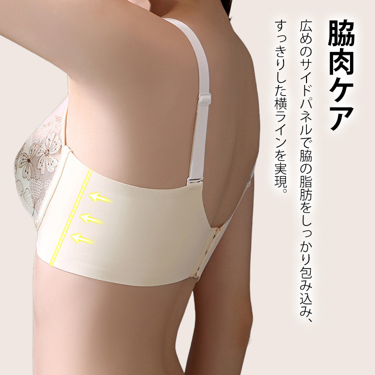 薄型レースブラジャー