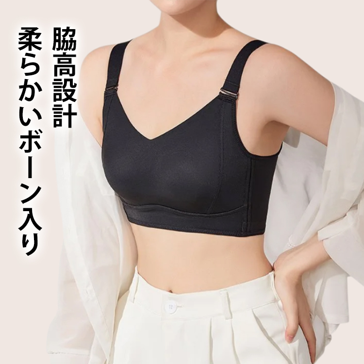 【大きな胸が小さく見える】肌にやさしい下垂防止ブラジャー