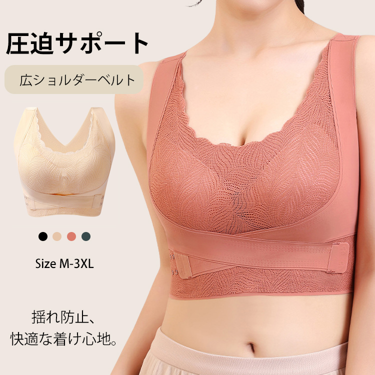 サイドフック付きブラ