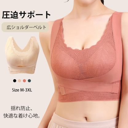 サイドフック付きブラ