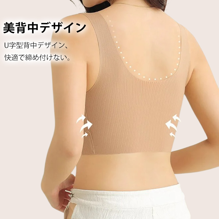 脇肉対策ノンワイヤーブラ