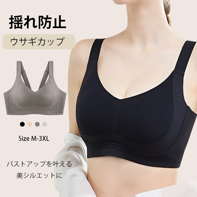 大きな胸を小さく見せるブラ