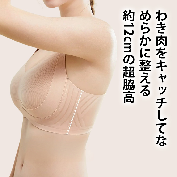 大きな胸を小さく見せるブラ