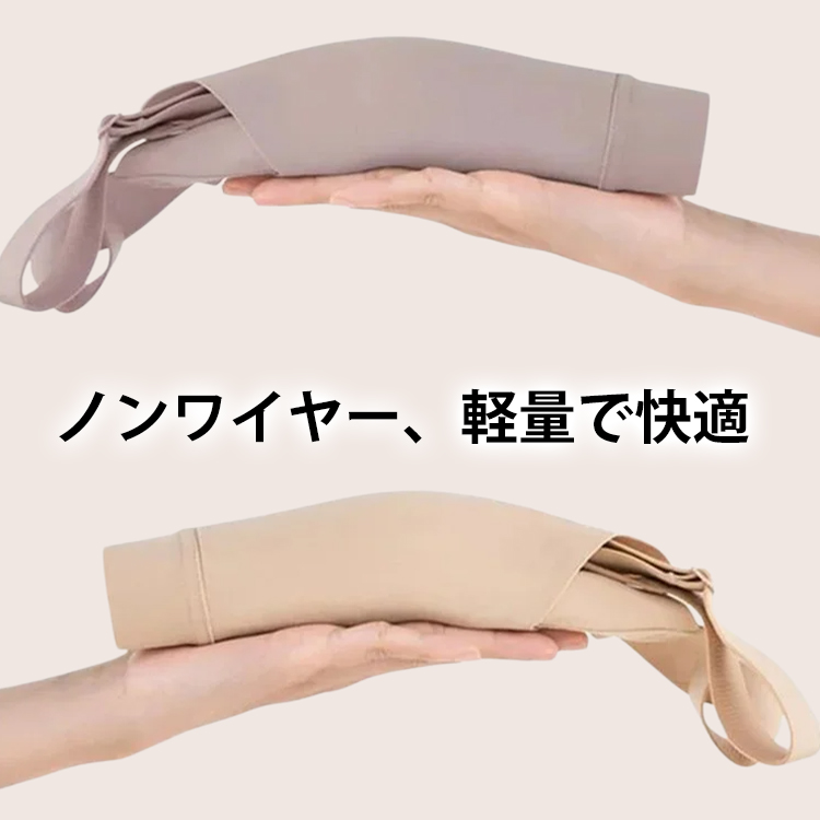 垂れ乳対策ブラ