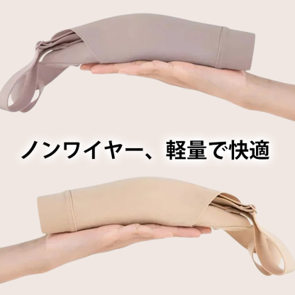 垂れ乳対策ブラ