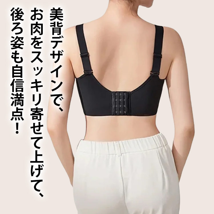 垂れ乳対策ブラ
