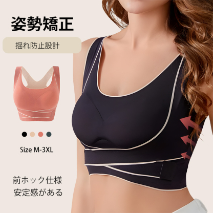 調整ベルト付きスポーツブラ