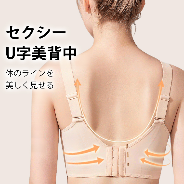 【大きな胸が小さく見える】肌にやさしい下垂防止ブラジャー