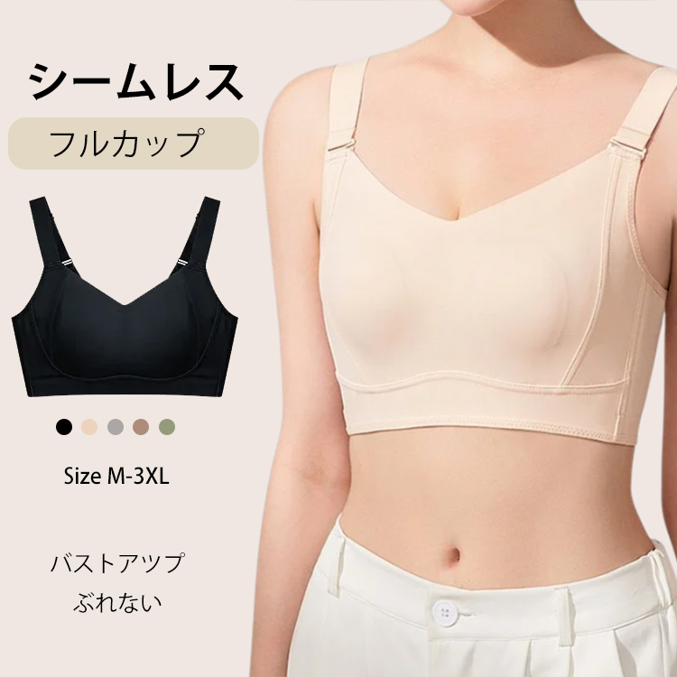 【大きな胸が小さく見える】肌にやさしい下垂防止ブラジャー