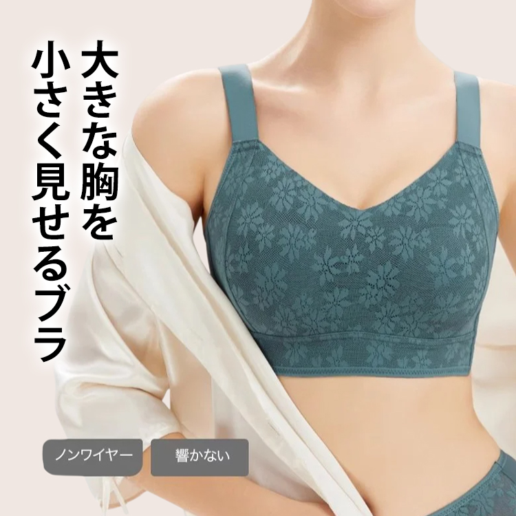 花柄着瘦せブラ