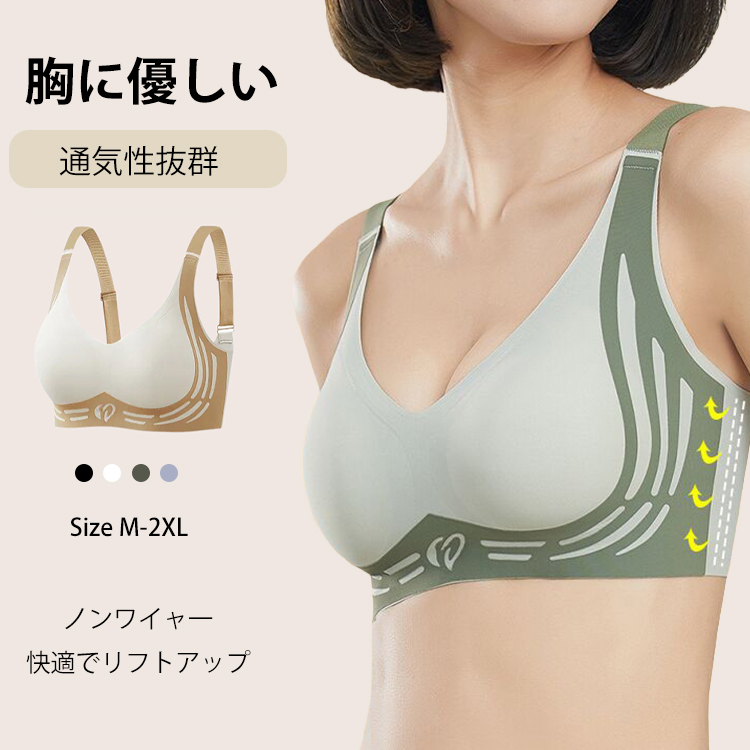 コントラスト配色ノンワイヤーブラ