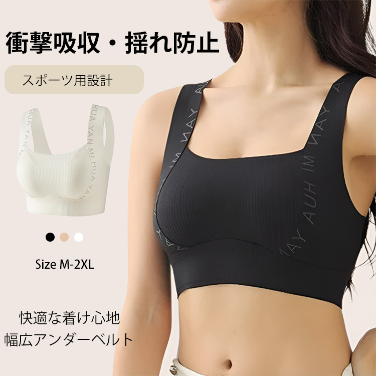 脇肉対策ノンワイヤーブラ