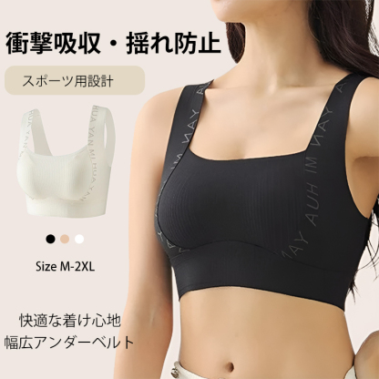 脇肉対策ノンワイヤーブラ