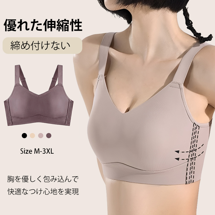 垂れ乳対策ブラ