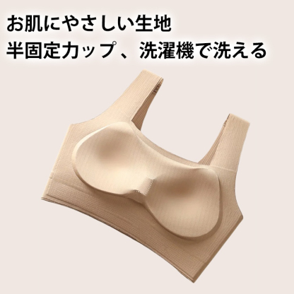 脇肉対策ノンワイヤーブラ