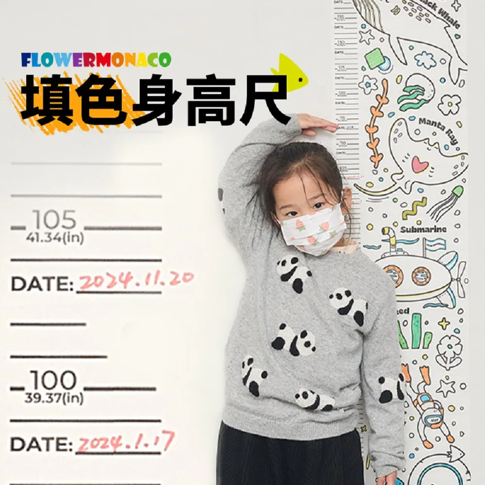 Flower Monaco | Height Chart Roll-up painting(Ocean)身高小捲畫套裝(海洋) | 3歲以上