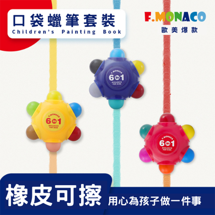 11色口袋蠟筆 | Pocket Crayons 11color-Flower Monaco-Eurekakids