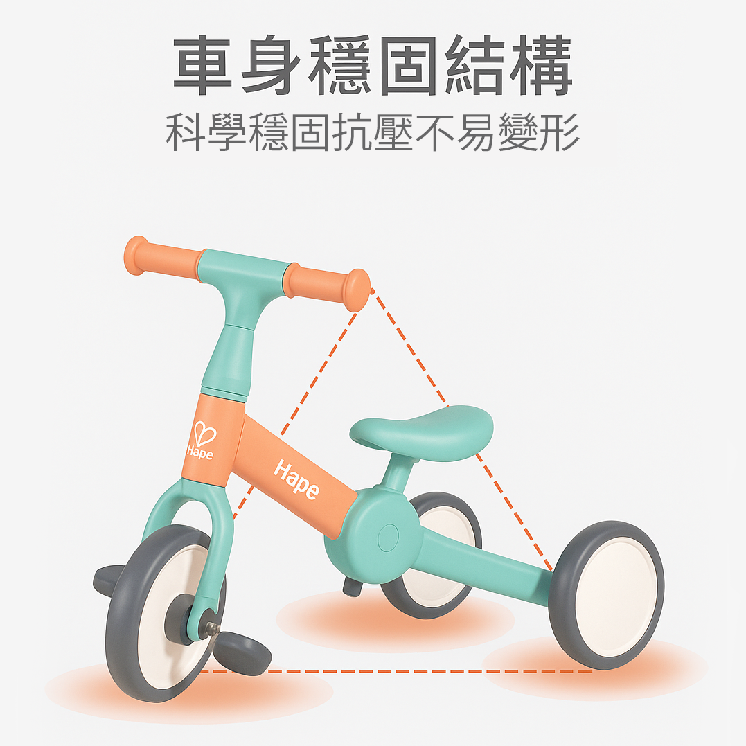 多功能摺疊 幼兒三合一平衡單車(紅綠色)-Hape-Eurekakids