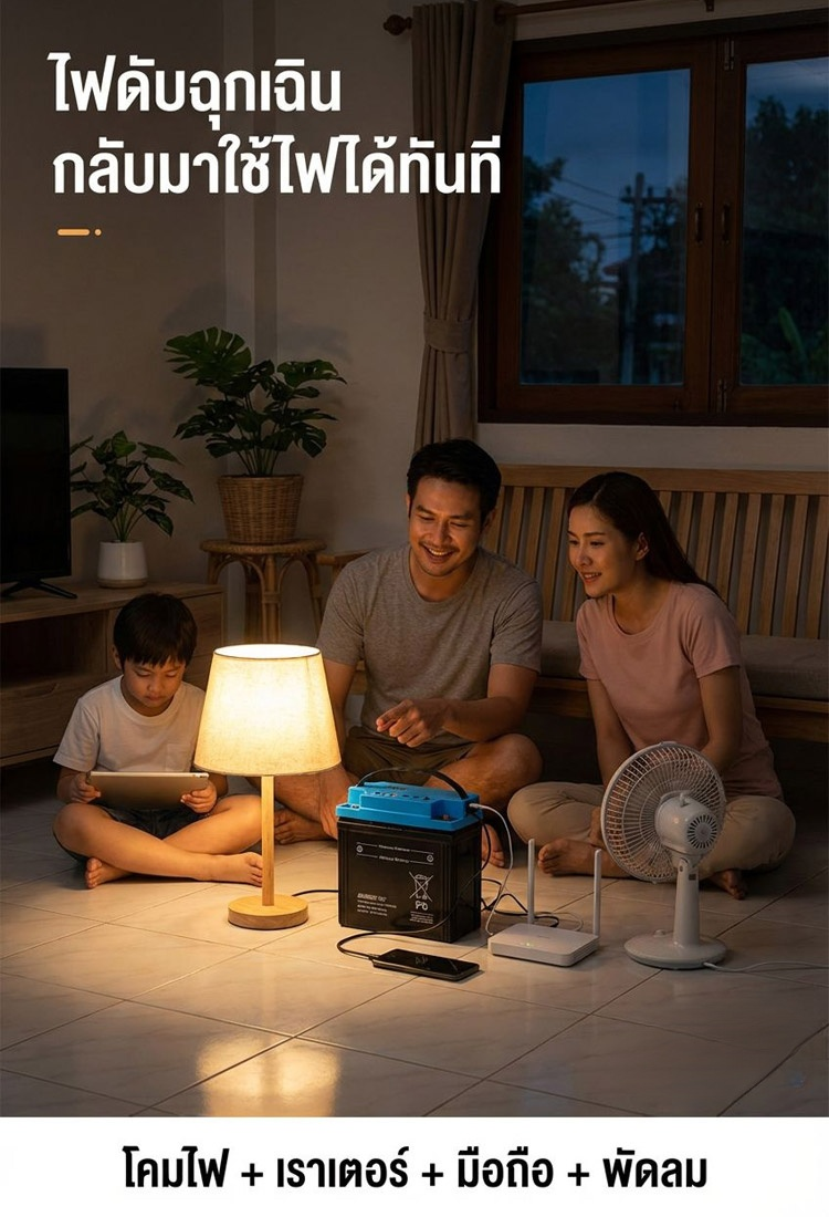 เครื่องแปลงแบตเตอรี่อเนกประสงค์