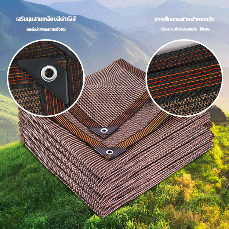 สแลนบังแดดแบบเจาะรูขอบที่มีความหนาแน่นสูงสีกาแฟ