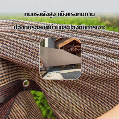 สแลนบังแดดแบบเจาะรูขอบที่มีความหนาแน่นสูงสีกาแฟ