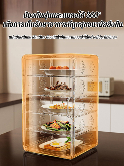 ฝาครอบอาหารแบบหลายชั้นรุ่นใหม่ ที่ช่วยรักษาความร้อนและความสดใหม่