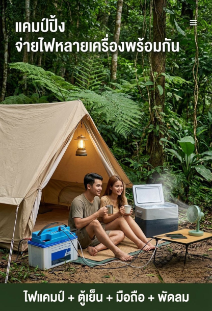 เครื่องแปลงแบตเตอรี่อเนกประสงค์