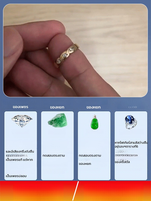 ตรวจสอบของแท้ ปลอมและความแข็ง เครื่องวัดค่าการนำความร้อนสำหรับทดสอบเพชร 