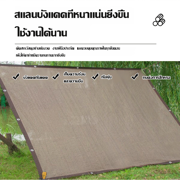 สแลนบังแดดแบบเจาะรูขอบที่มีความหนาแน่นสูงสีกาแฟ