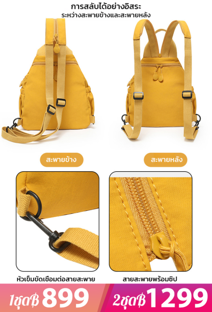 กระเป๋าคาดอกความจุใหญ่สไตล์เกาหลี