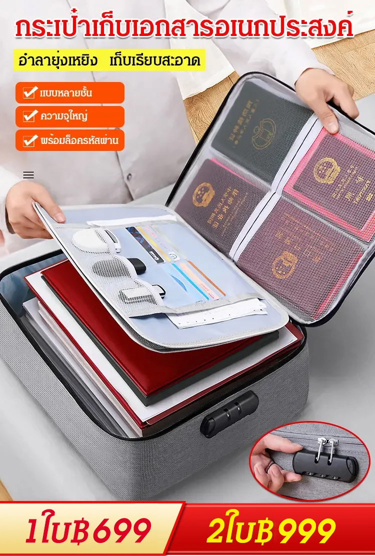 ถุงเก็บเอกสารหลายชั้นพร้อมตัวล็อค