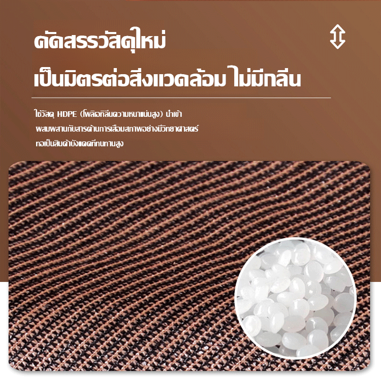 สแลนบังแดดแบบเจาะรูขอบที่มีความหนาแน่นสูงสีกาแฟ