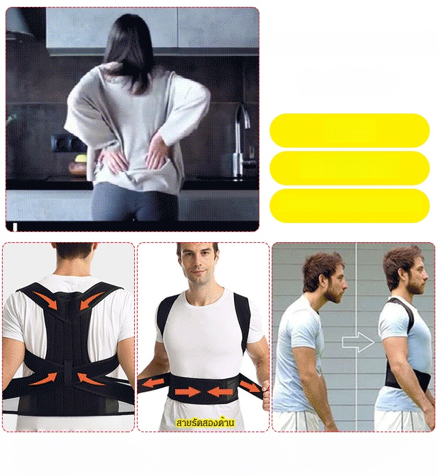 ที่รัดหลังแก้ไขกระดูกสันหลัง 8 แบบ