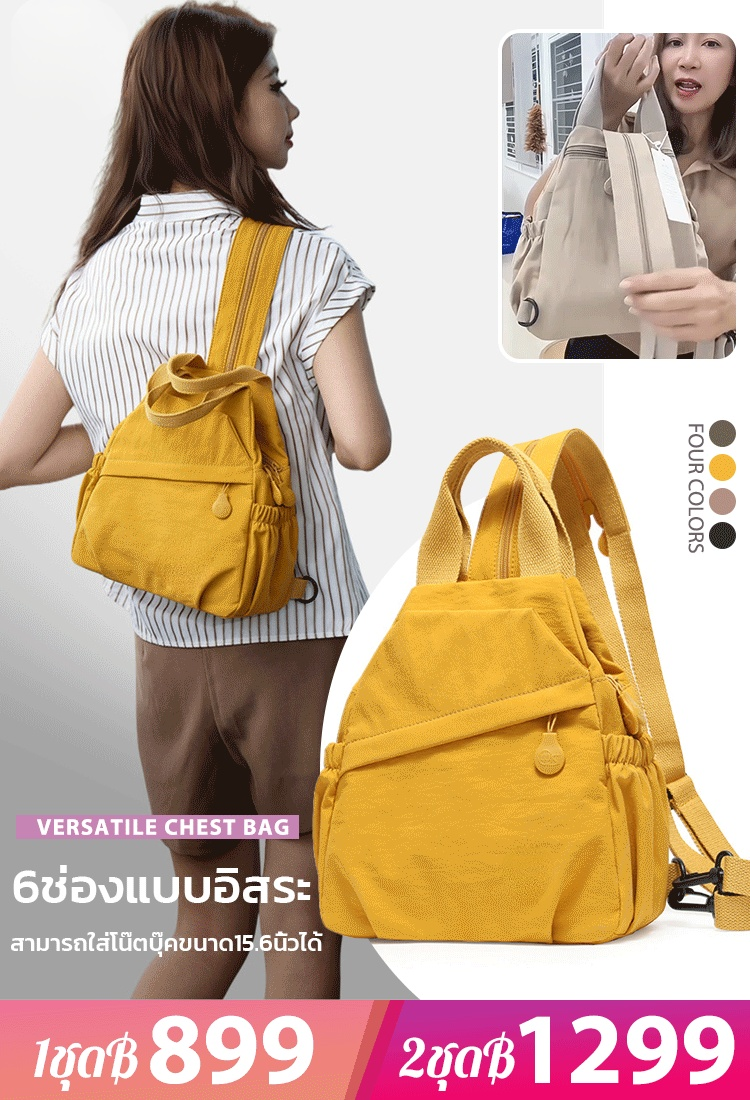 กระเป๋าคาดอกความจุใหญ่สไตล์เกาหลี